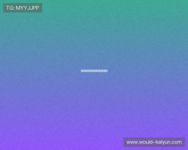 车队与科研院所联合发布训练研究成果 车队与科研院所联合发布训练研究成果